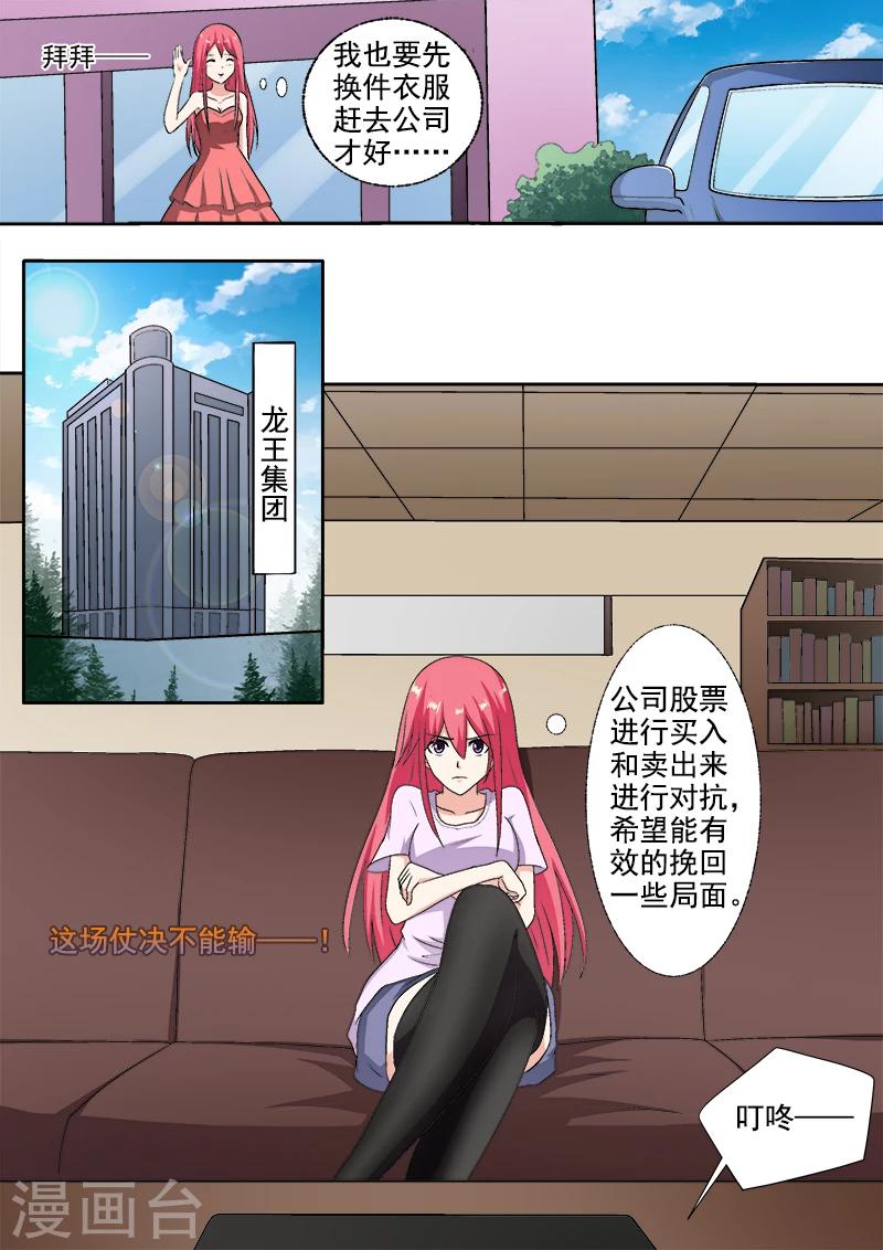 第290话 没有硝烟的战争-第290话