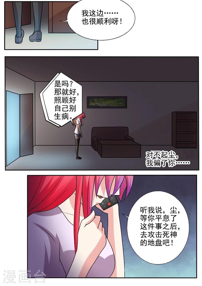 第292话 死神来袭-第292话
