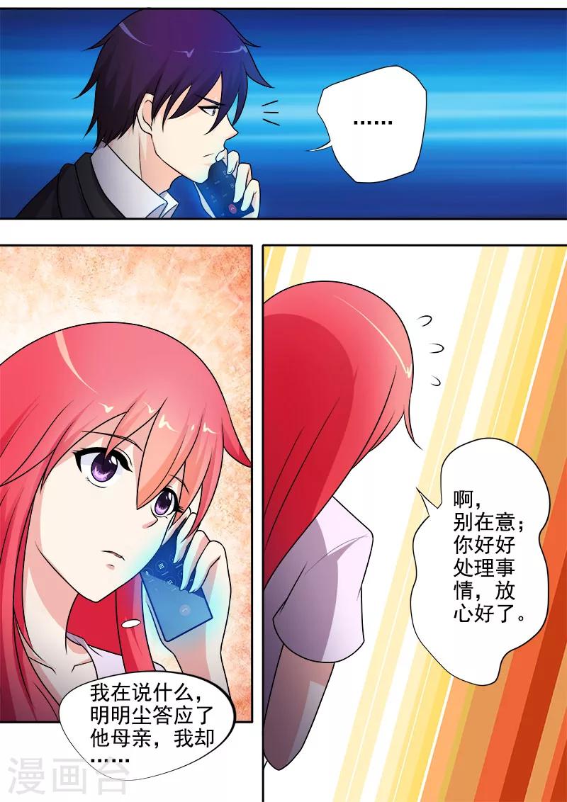 第292话 死神来袭-第292话