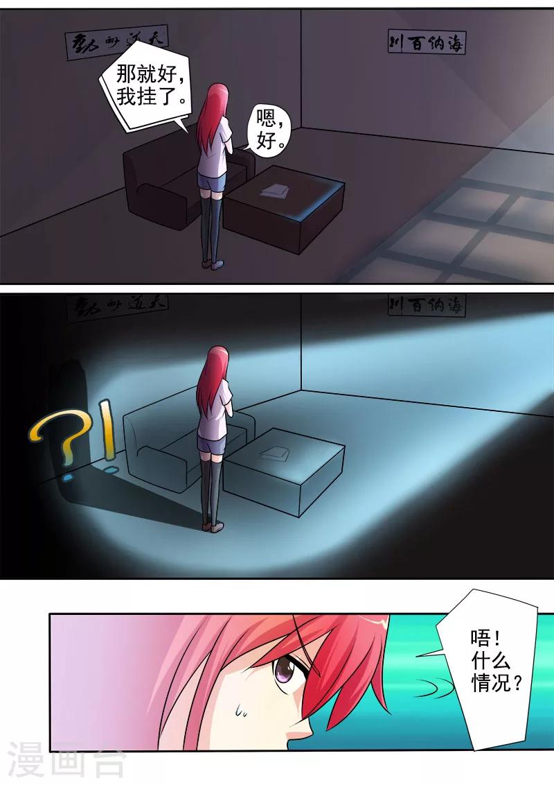 第292话 死神来袭-第292话