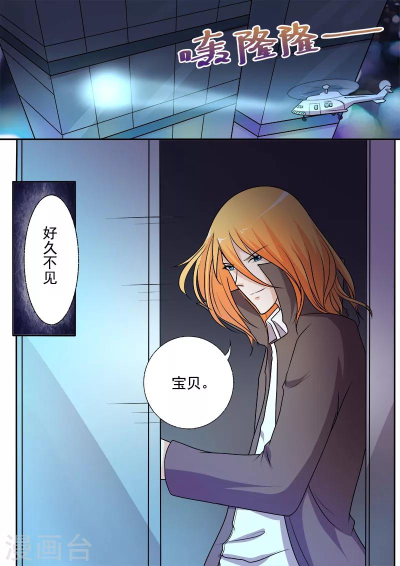 第292话 死神来袭-第292话