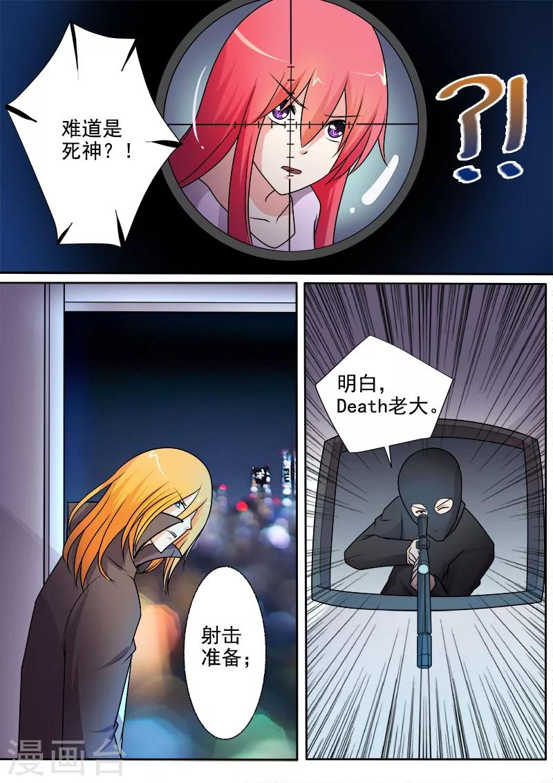 第292话 死神来袭-第292话