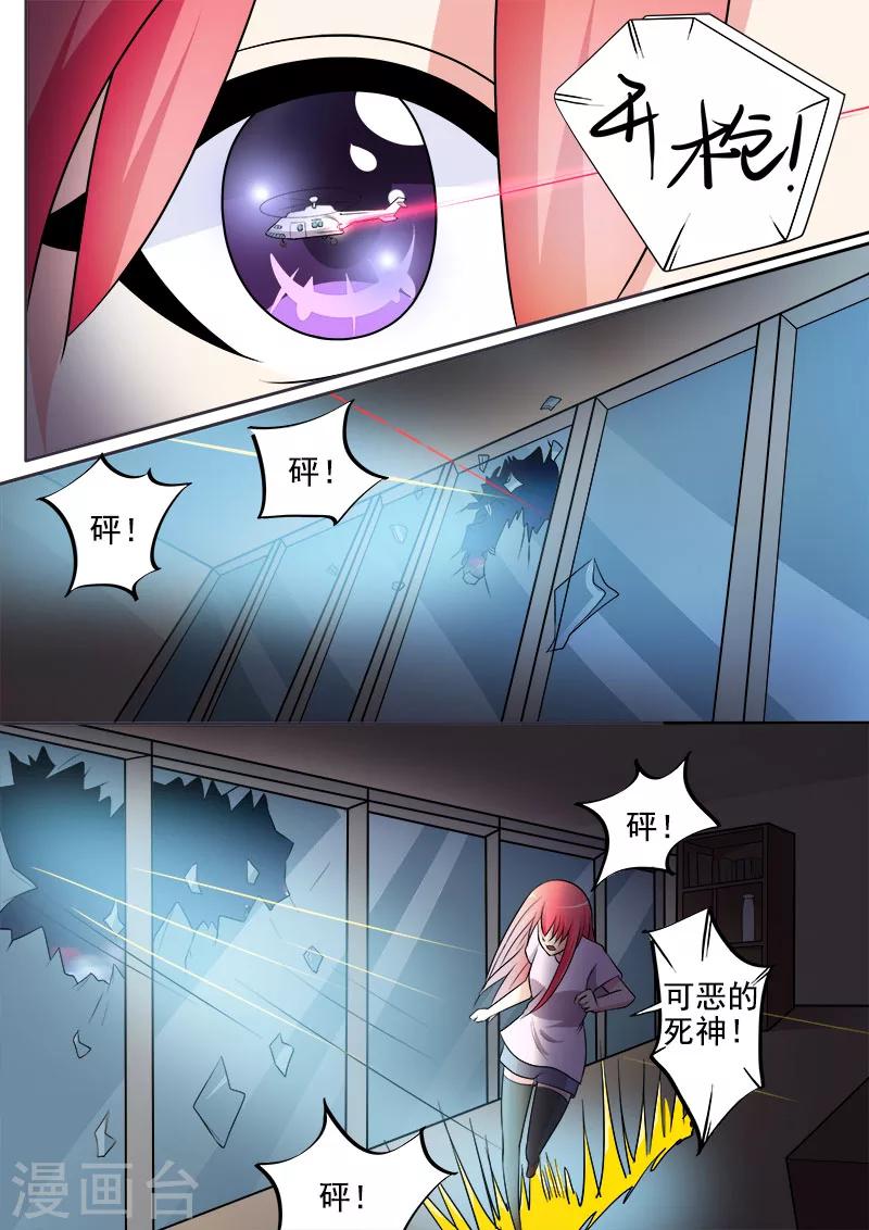 第292话 死神来袭-第292话