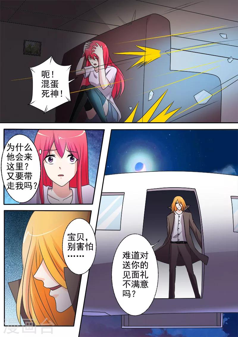第292话 死神来袭-第292话