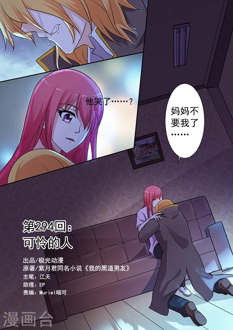 第294话 可怜的人-第294话