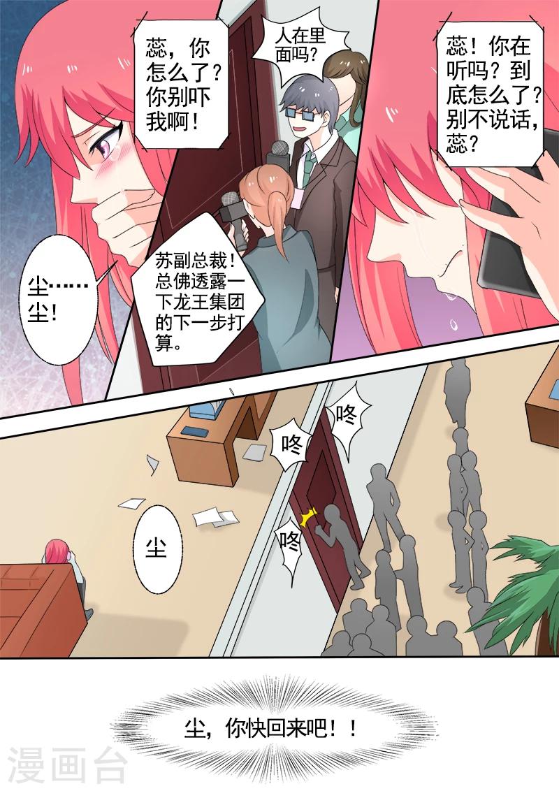 第296话 求救-第296话
