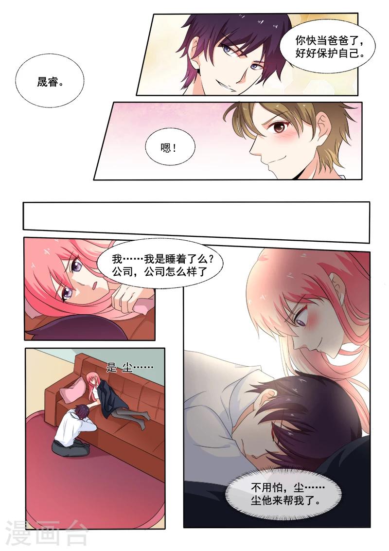 第298话 公司没了-第298话
