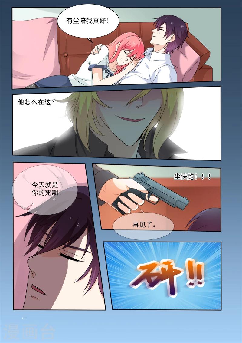 第298话 公司没了-第298话