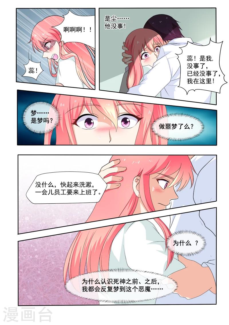 第298话 公司没了-第298话