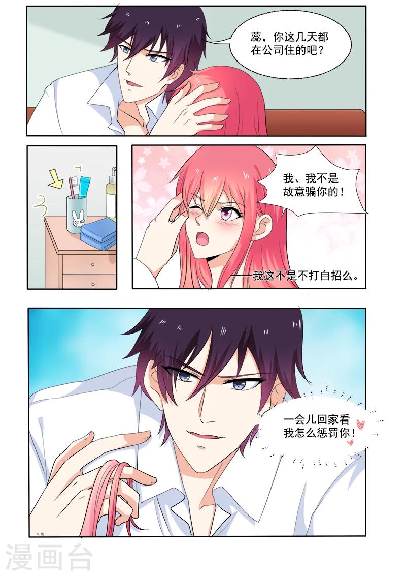 第298话 公司没了-第298话