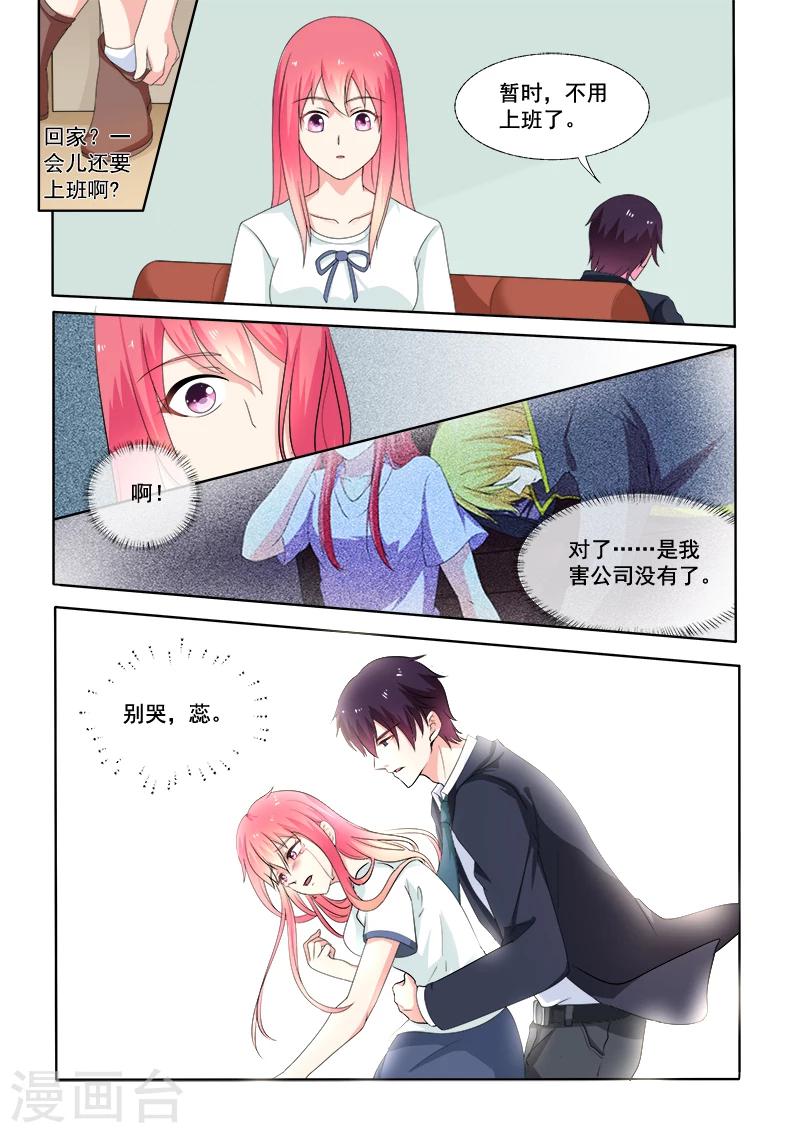 第298话 公司没了-第298话