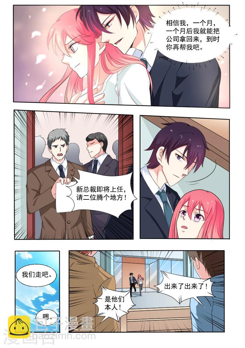 第298话 公司没了-第298话