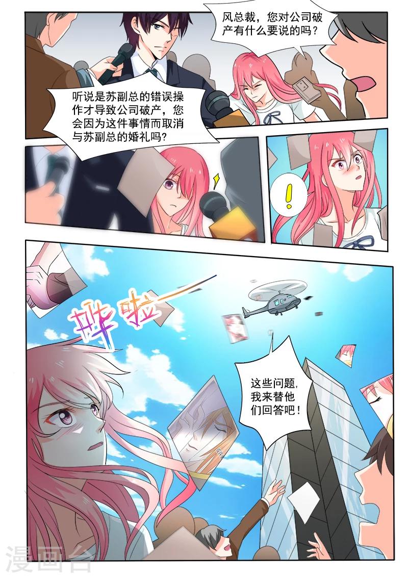 第298话 公司没了-第298话