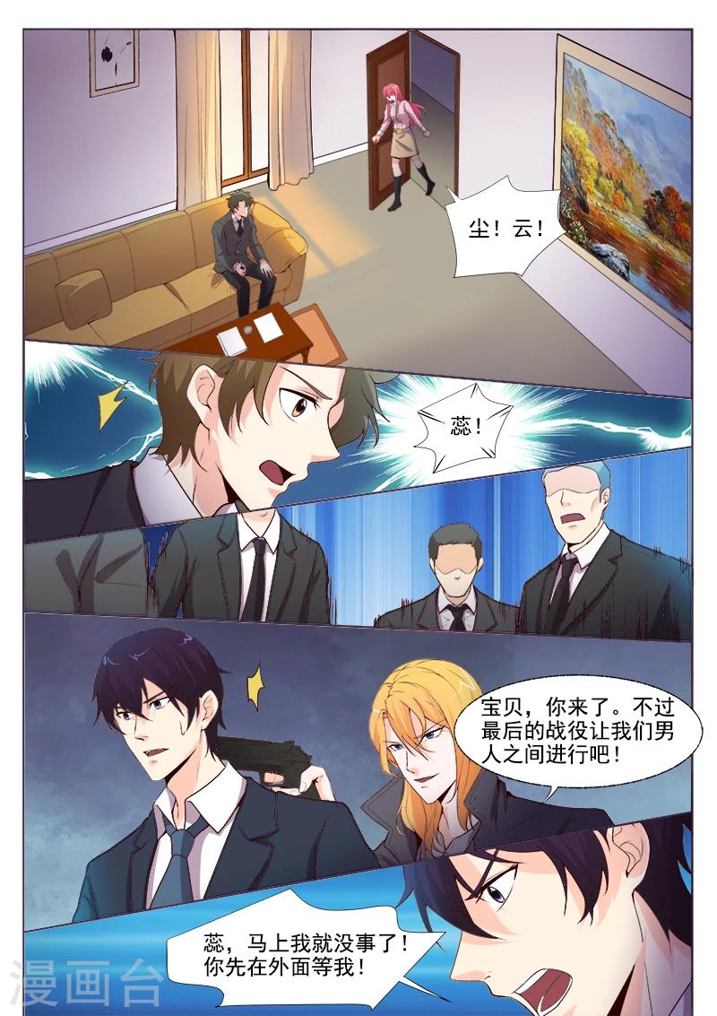 第300话 死神的反击-第300话