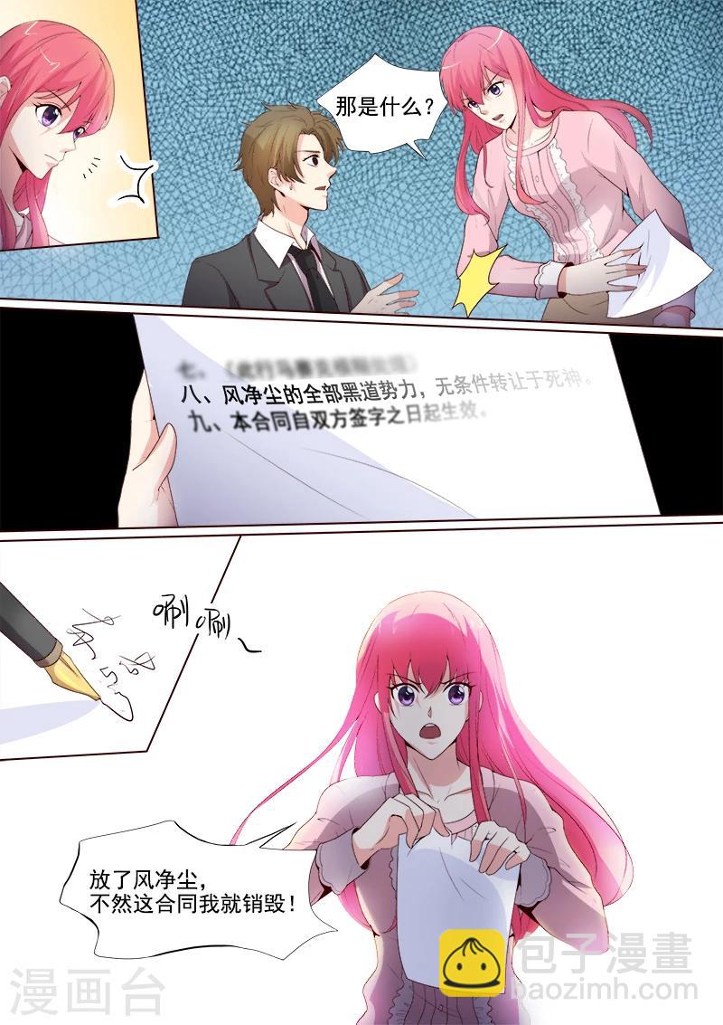 第300话 死神的反击-第300话