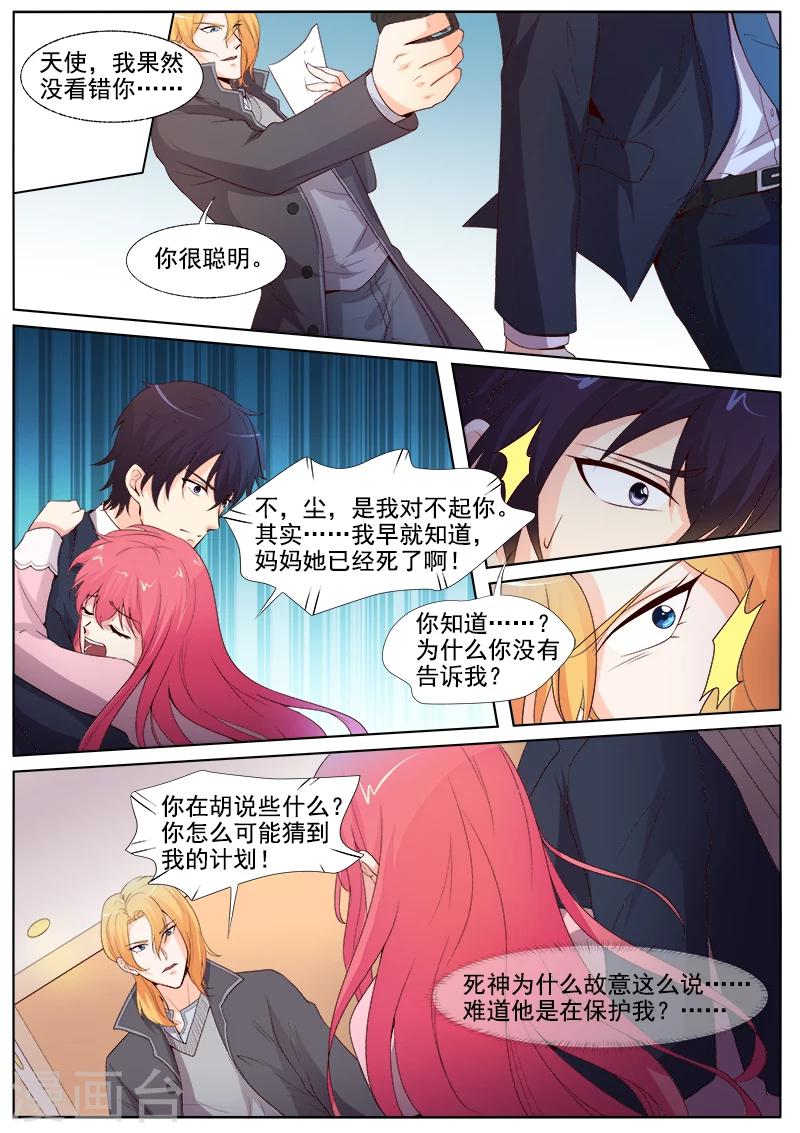 第300话 死神的反击-第300话