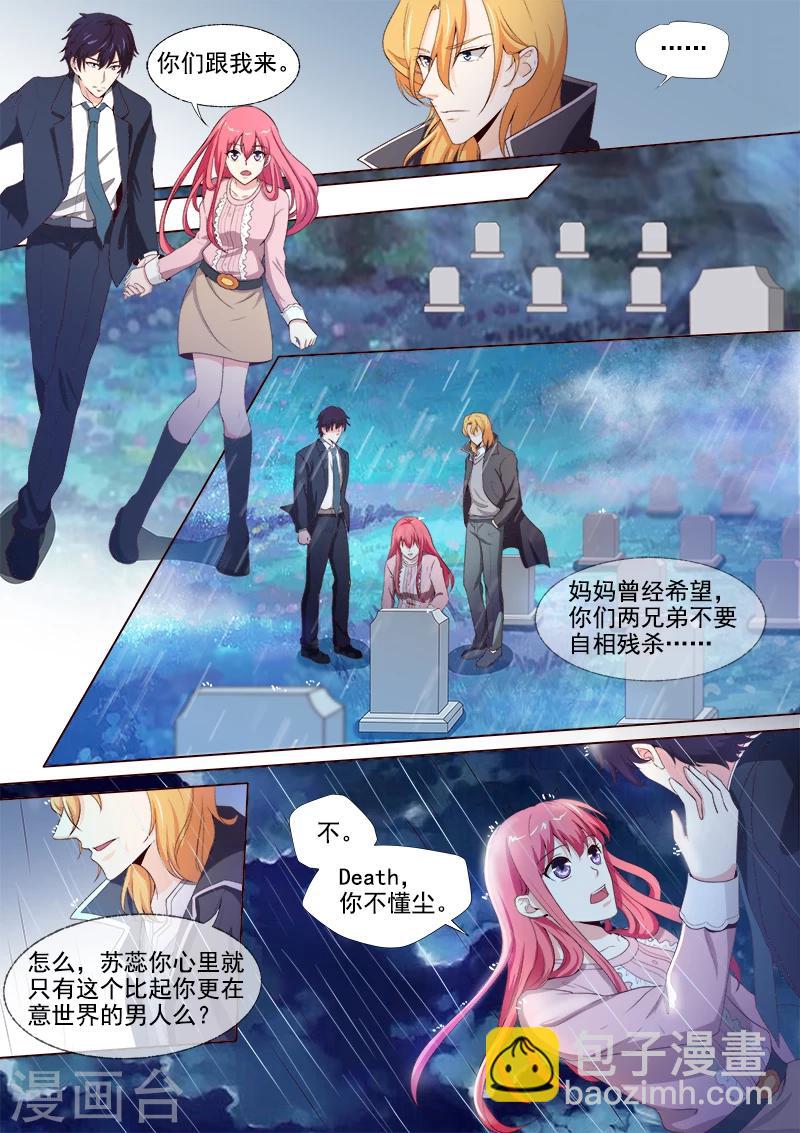 第300话 死神的反击-第300话
