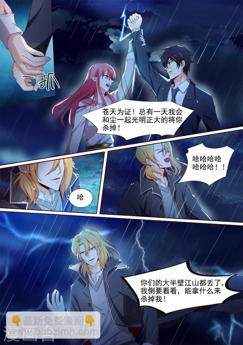 第300话 死神的反击-第300话
