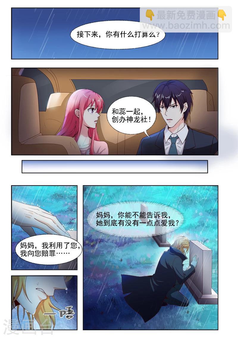 第300话 死神的反击-第300话
