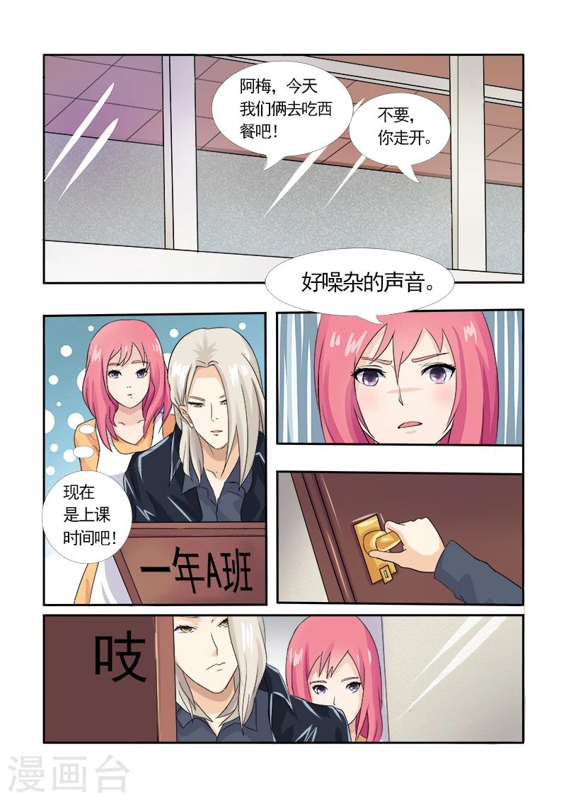 第4话 我要上学了-第4话