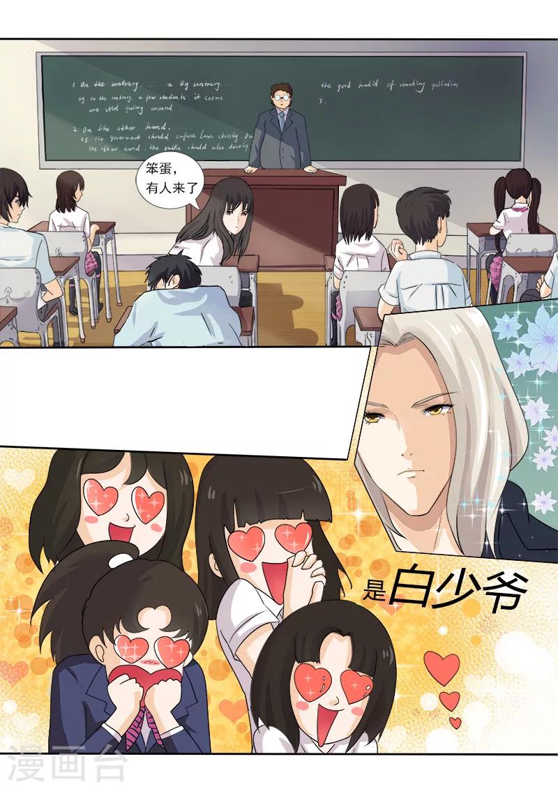 第4话 我要上学了-第4话