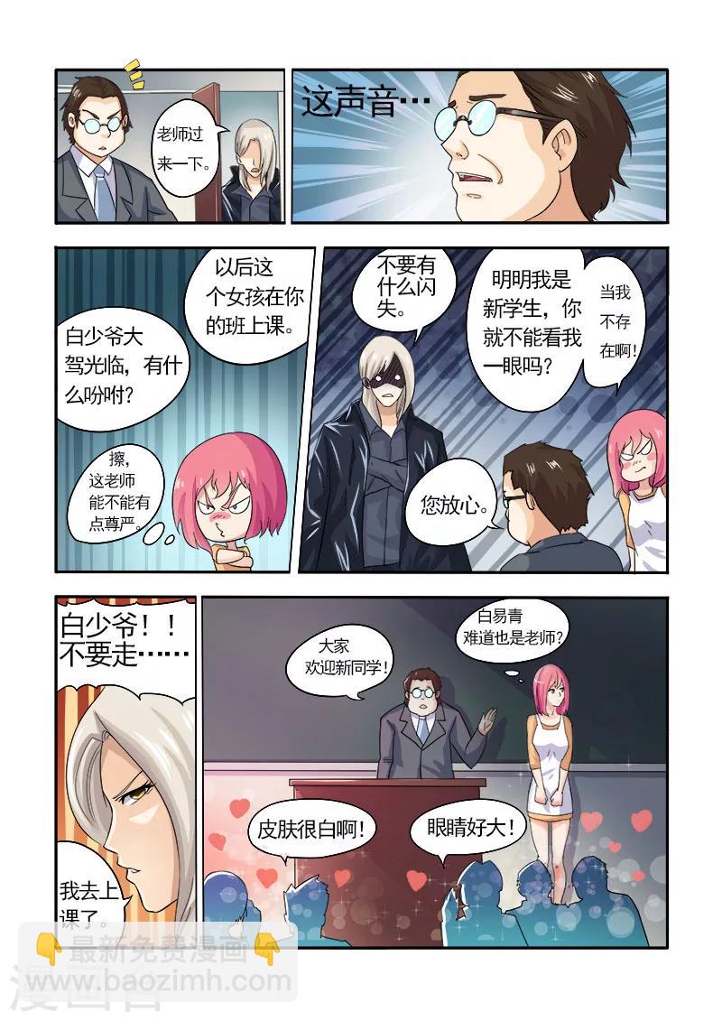 第4话 我要上学了-第4话