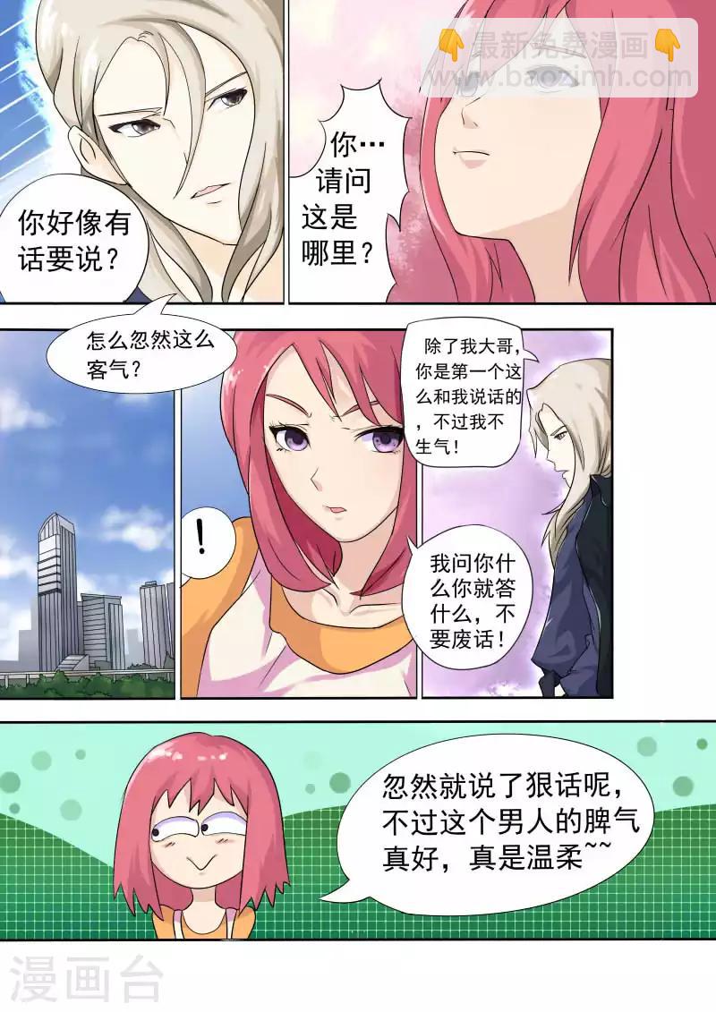第4话 我要上学了-第4话