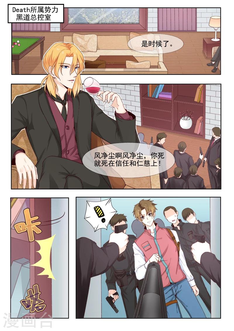 第302话 黑道突袭-第302话
