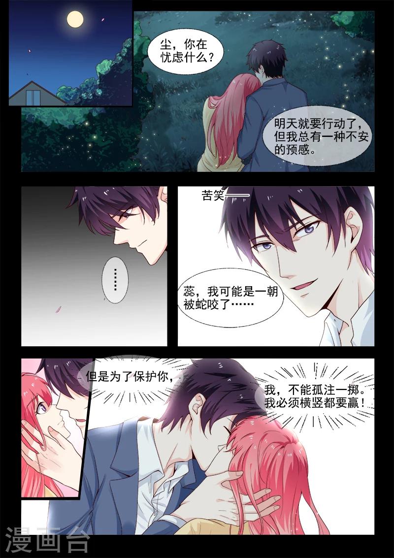 第302话 黑道突袭-第302话