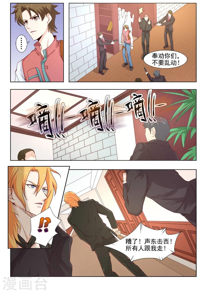 第302话 黑道突袭-第302话
