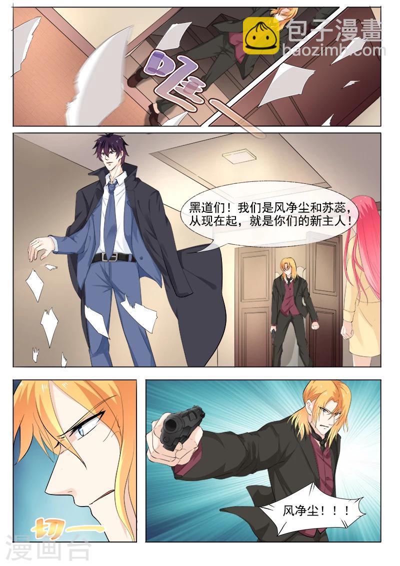 第302话 黑道突袭-第302话