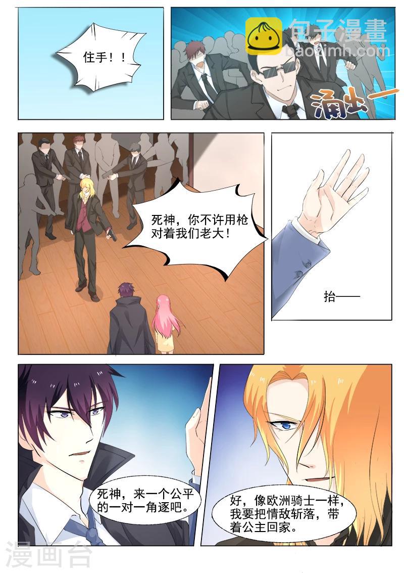 第302话 黑道突袭-第302话