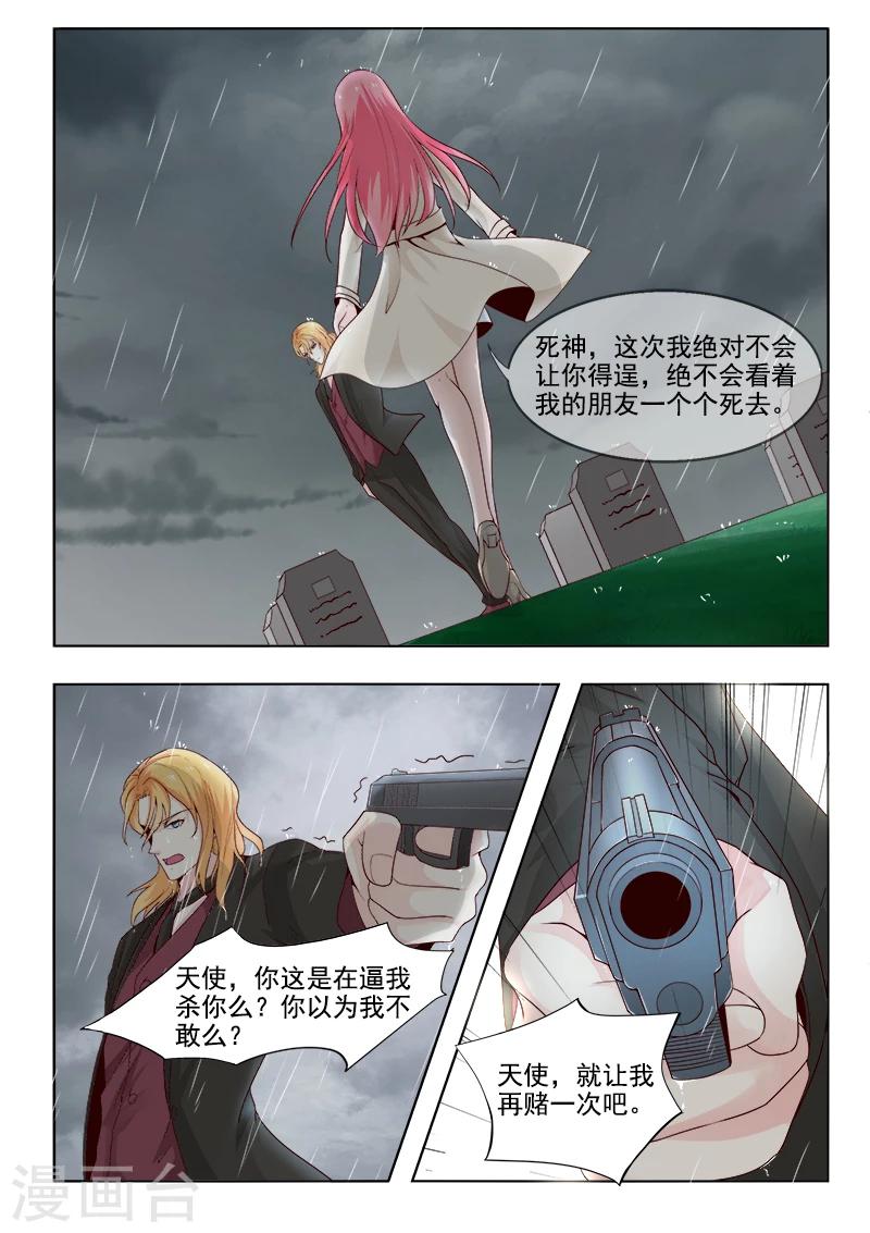第304话 子弹重现-第304话
