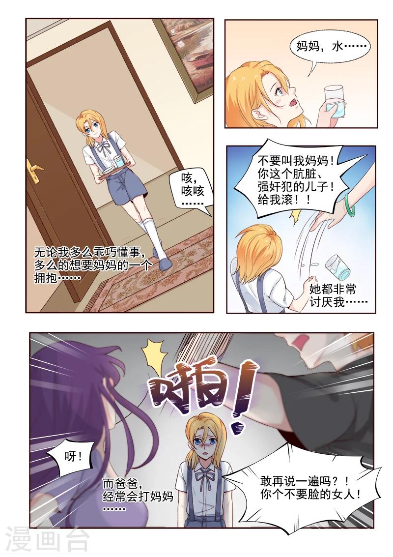 第306话 我叫死神-第306话