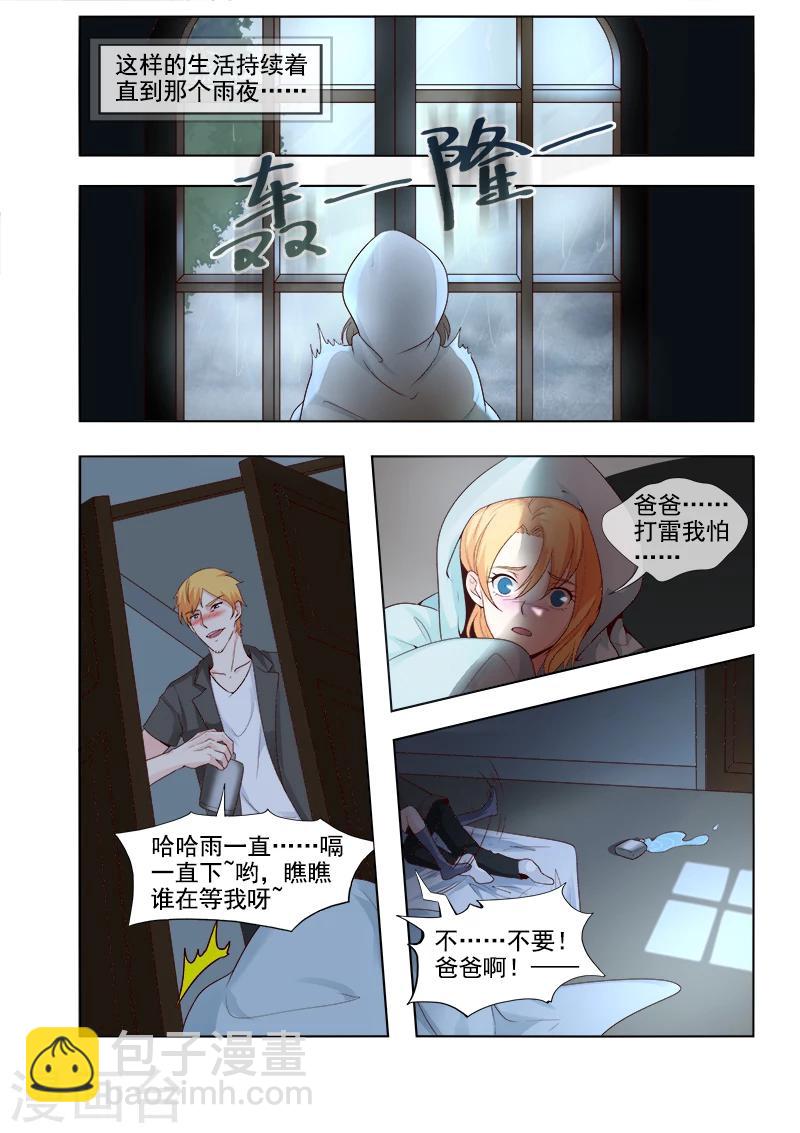 第306话 我叫死神-第306话