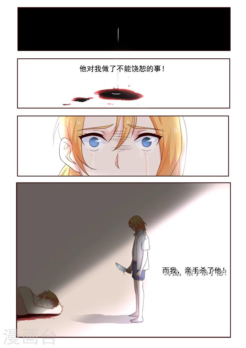 第306话 我叫死神-第306话