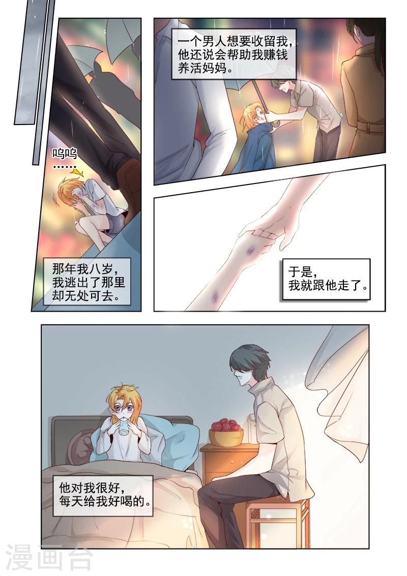 第306话 我叫死神-第306话