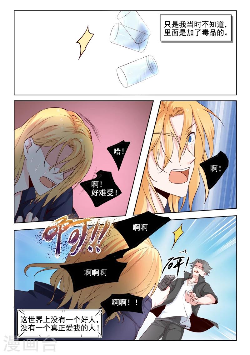 第306话 我叫死神-第306话