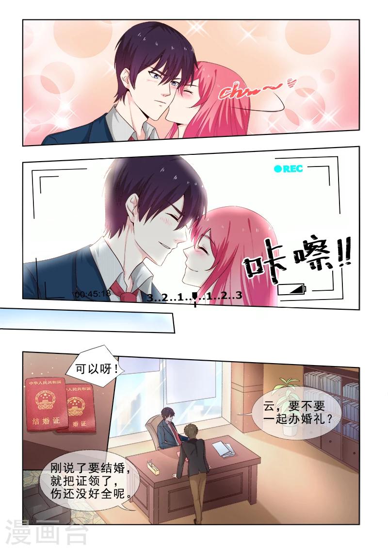 第308话 准备婚礼-第308话