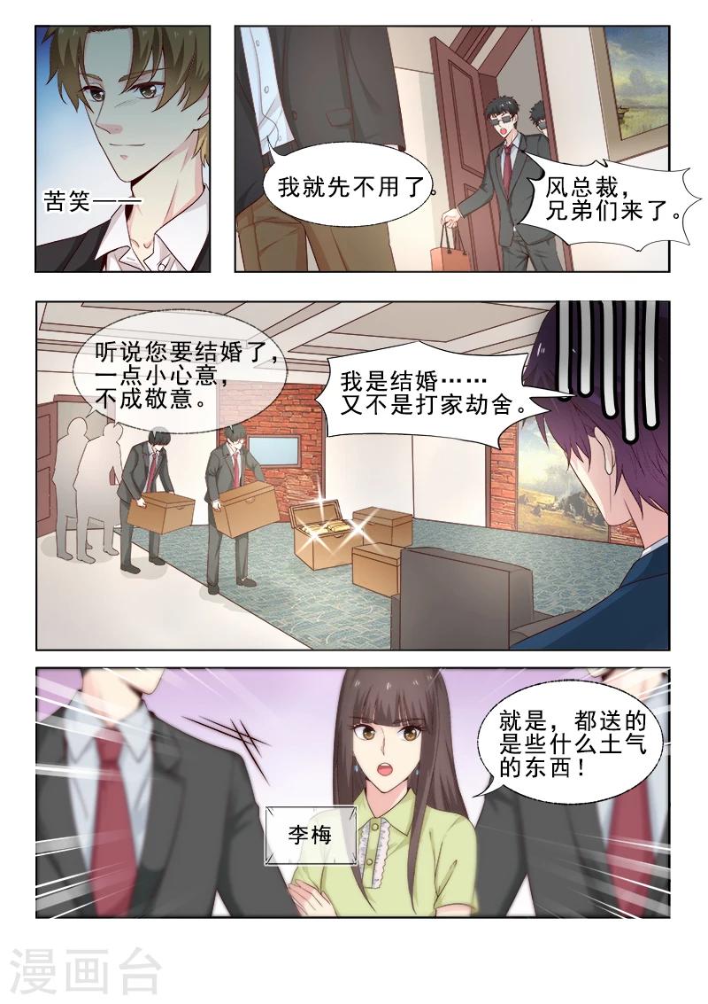 第308话 准备婚礼-第308话