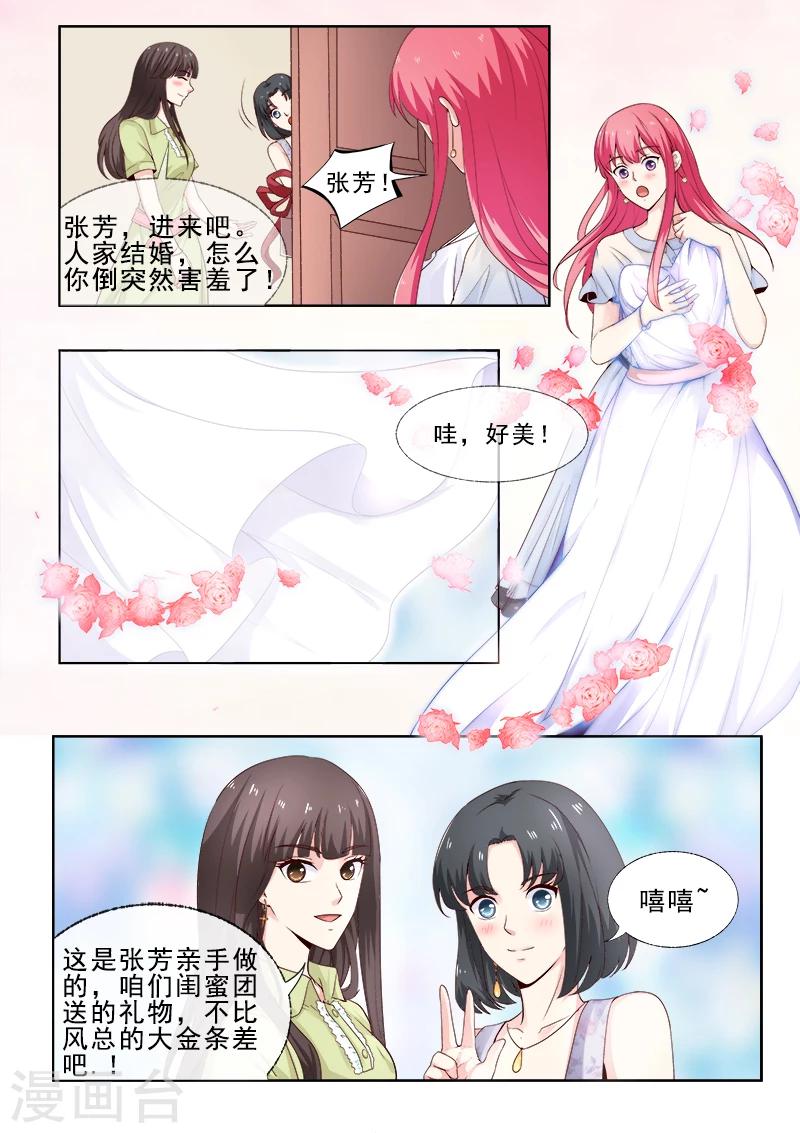 第308话 准备婚礼-第308话