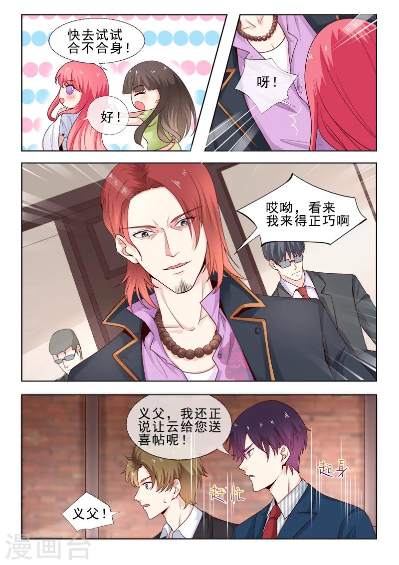 第308话 准备婚礼-第308话