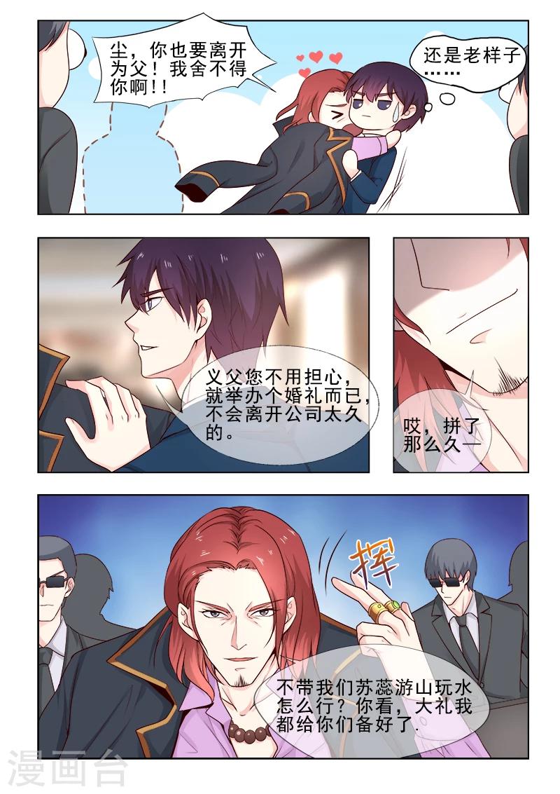 第308话 准备婚礼-第308话