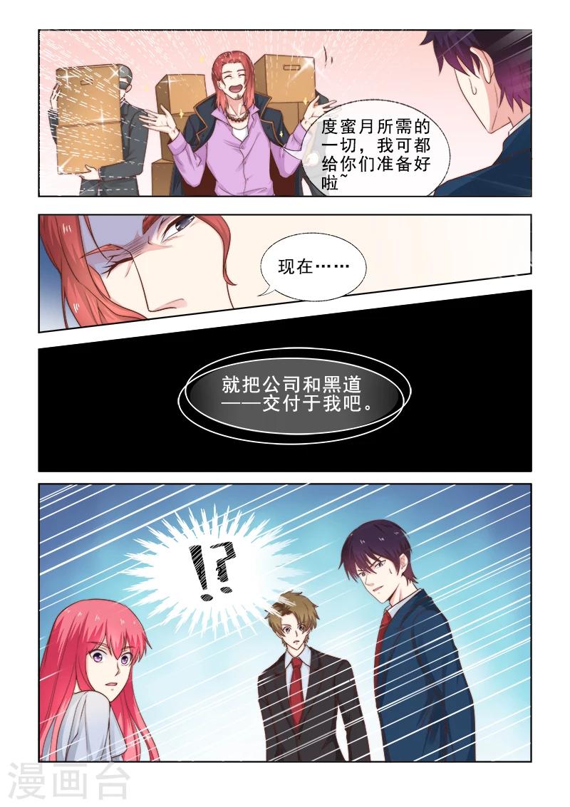 第308话 准备婚礼-第308话