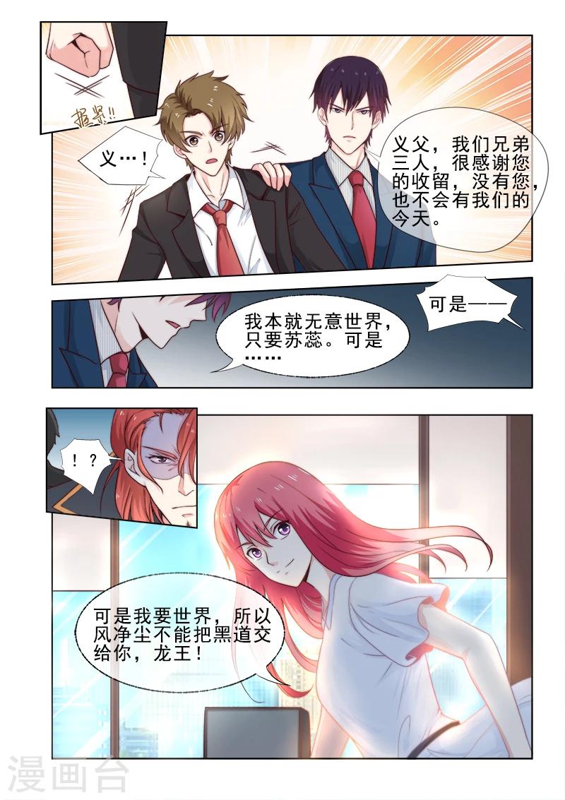 第308话 准备婚礼-第308话