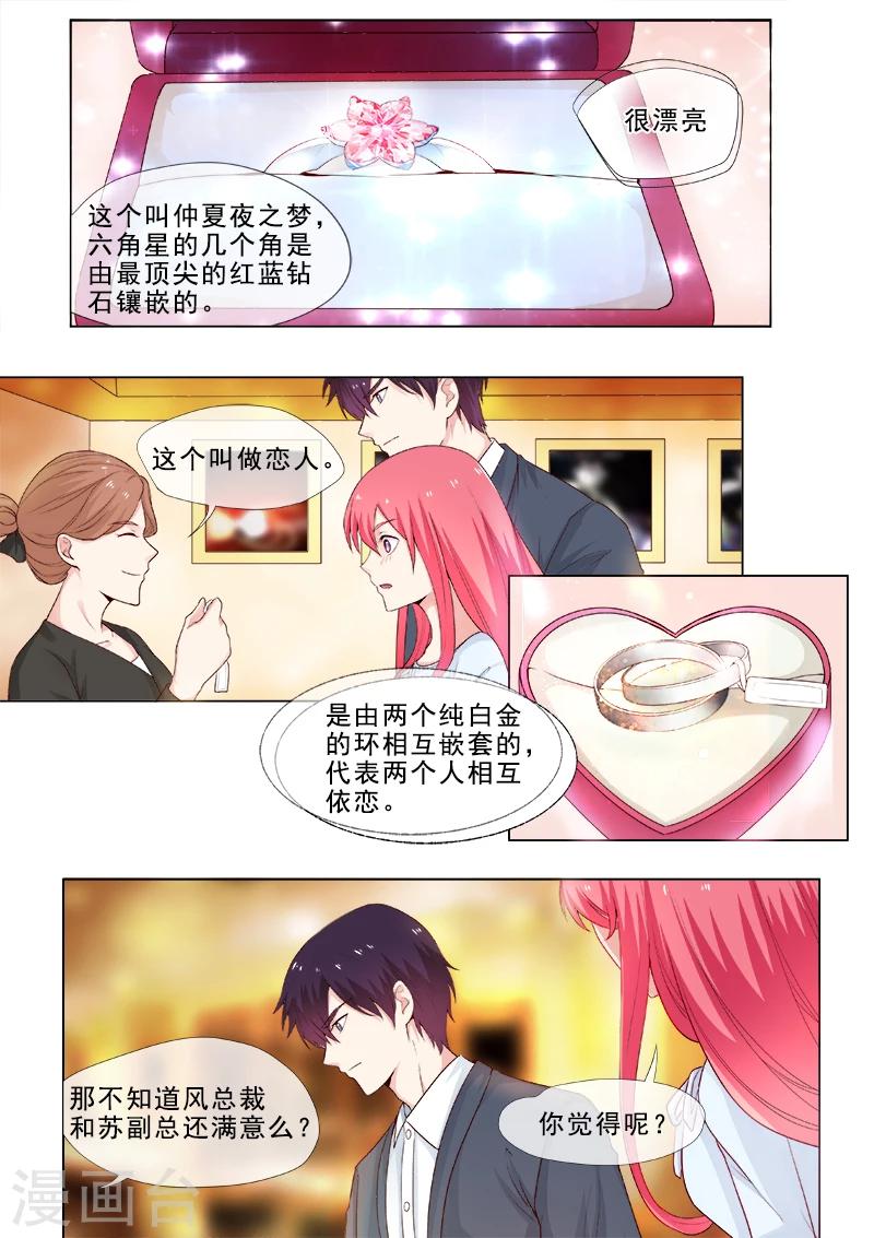 第310话 挑选戒指-第310话
