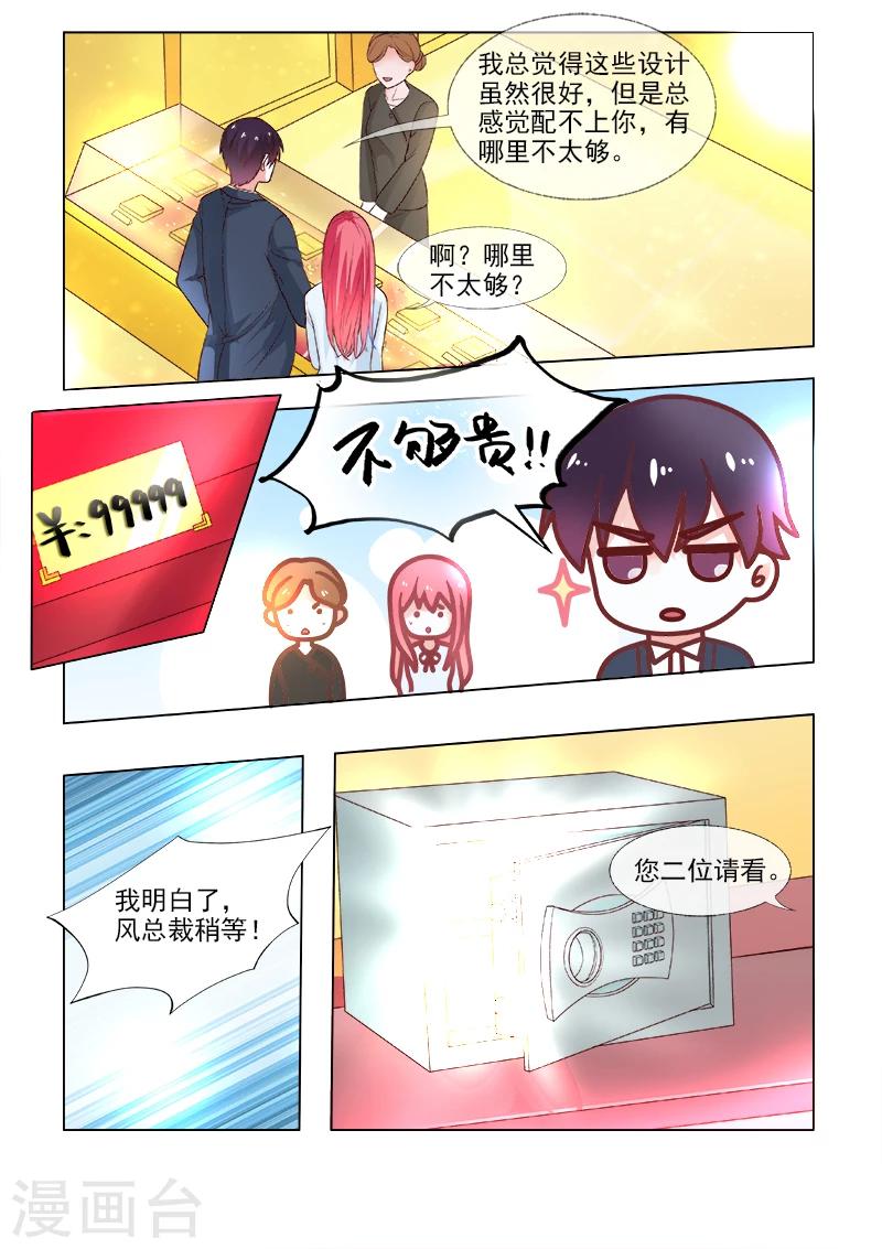 第310话 挑选戒指-第310话