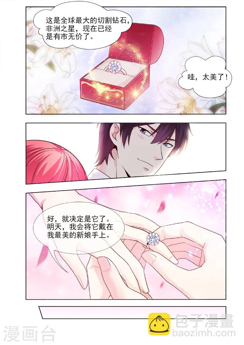第310话 挑选戒指-第310话