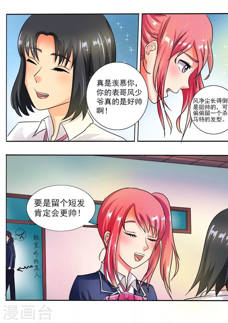 第32话 不再妥协-第32话