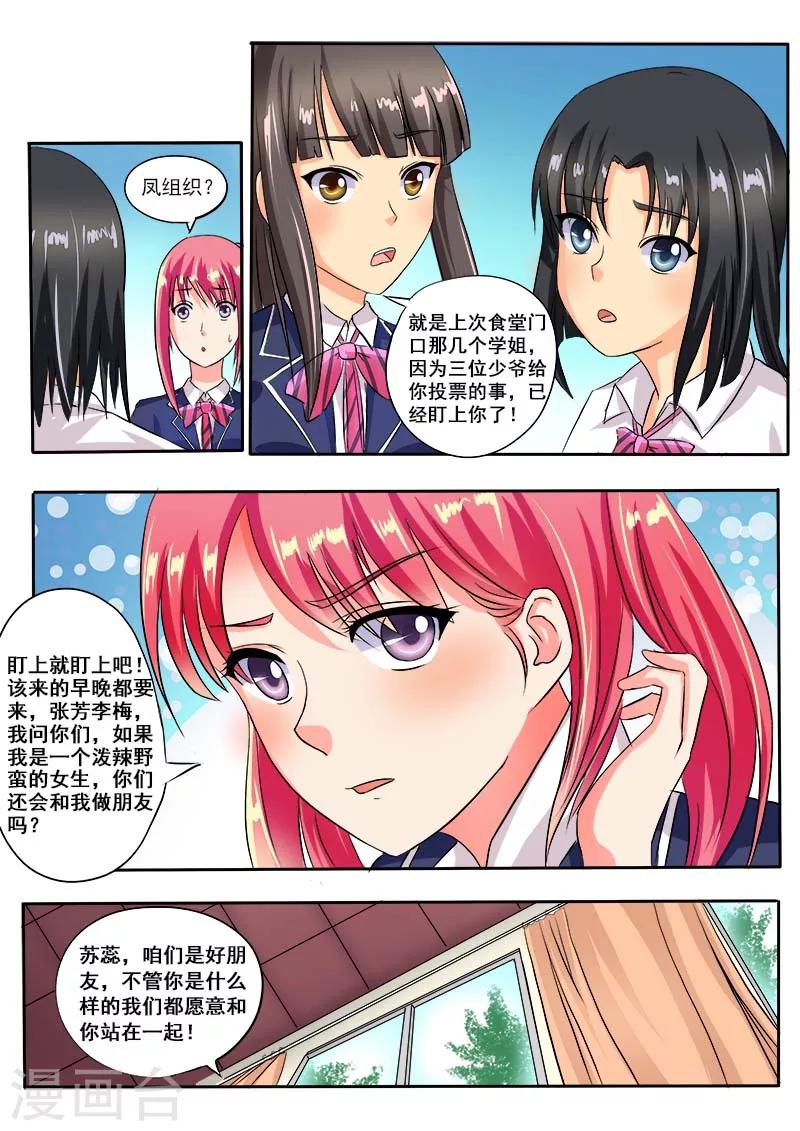 第32话 不再妥协-第32话